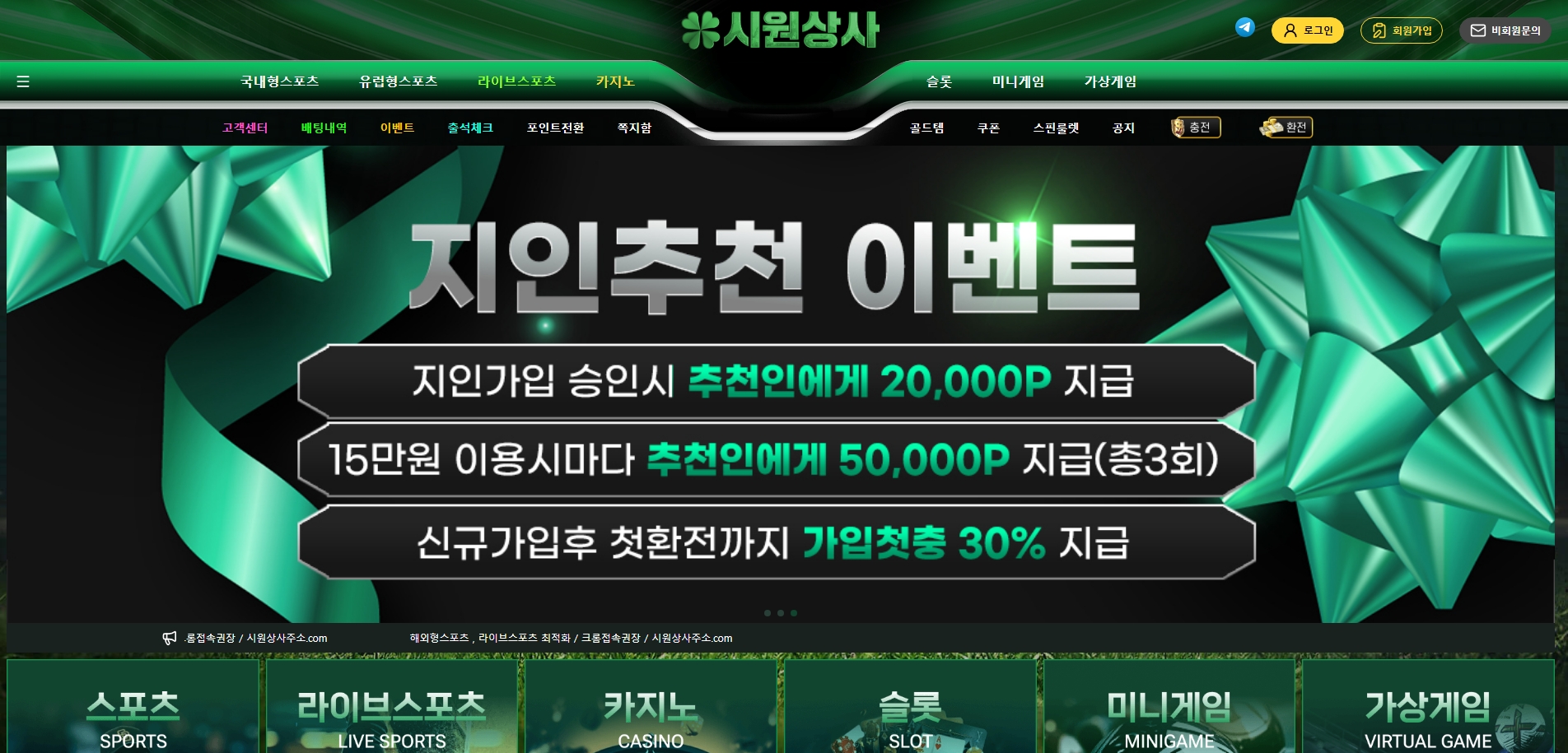 시원상사 메인화면 기록