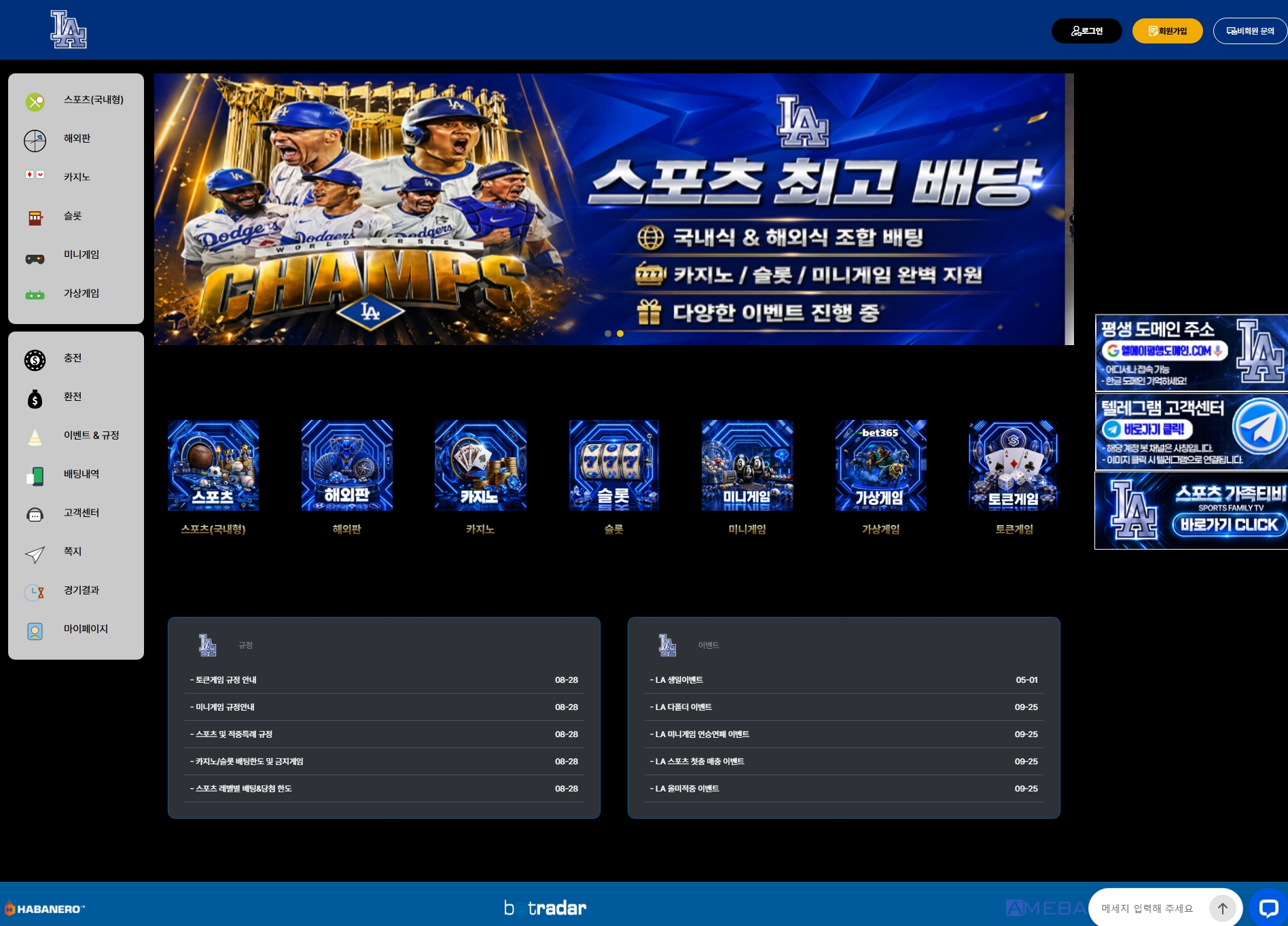 La 메인화면 기록