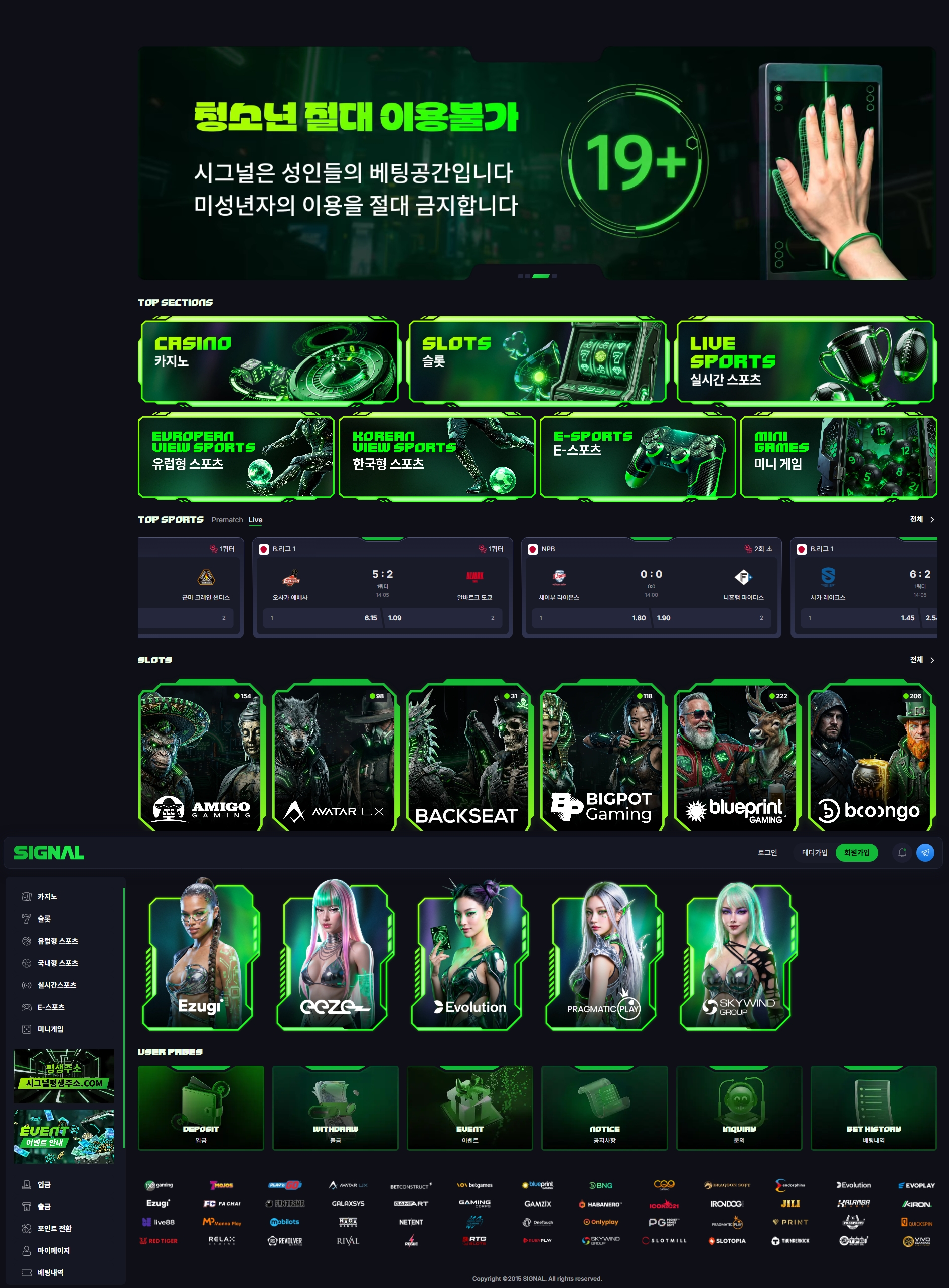 랜드카지노 메인화면 기록