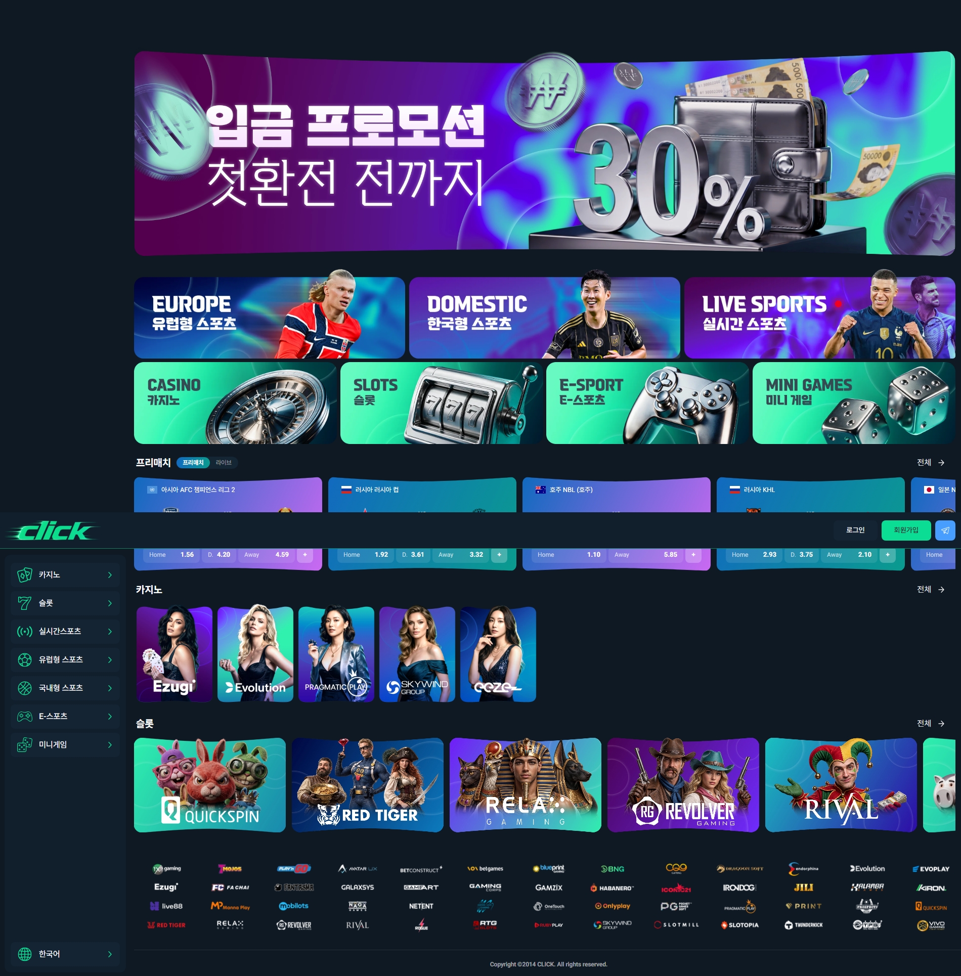 클릭 메인화면 기록