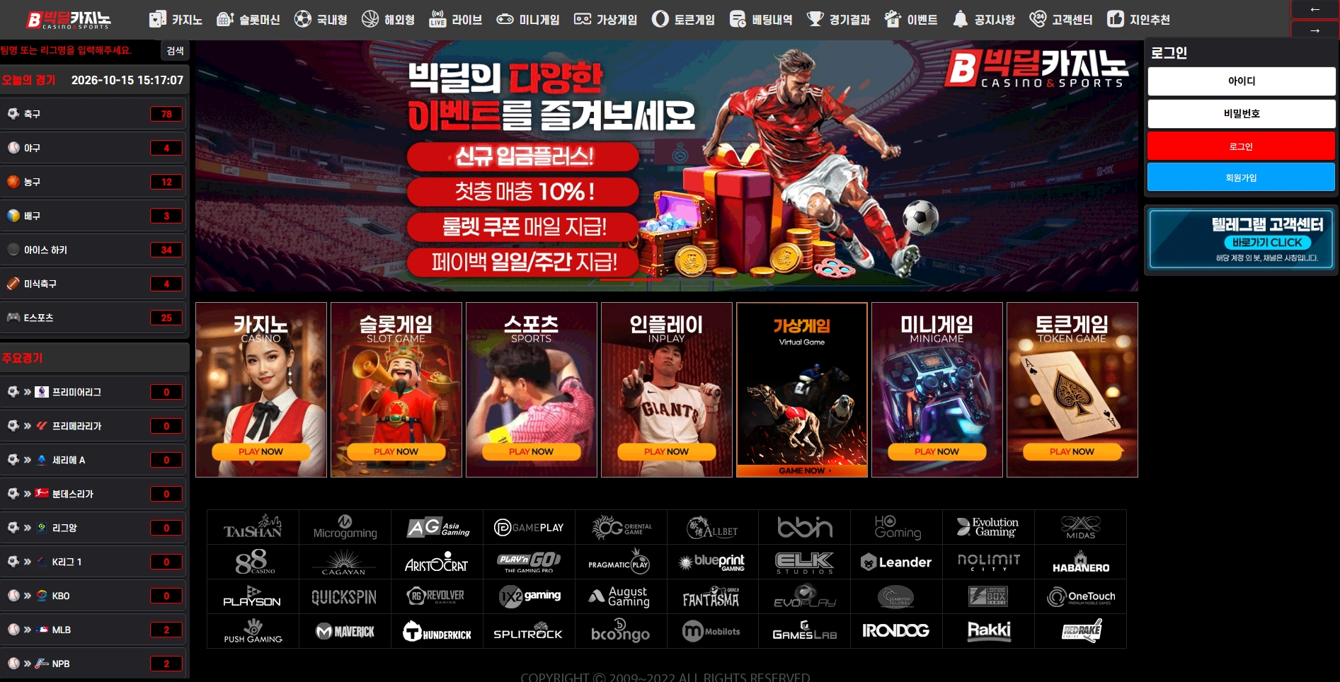 빅딜카지노 메인화면 기록