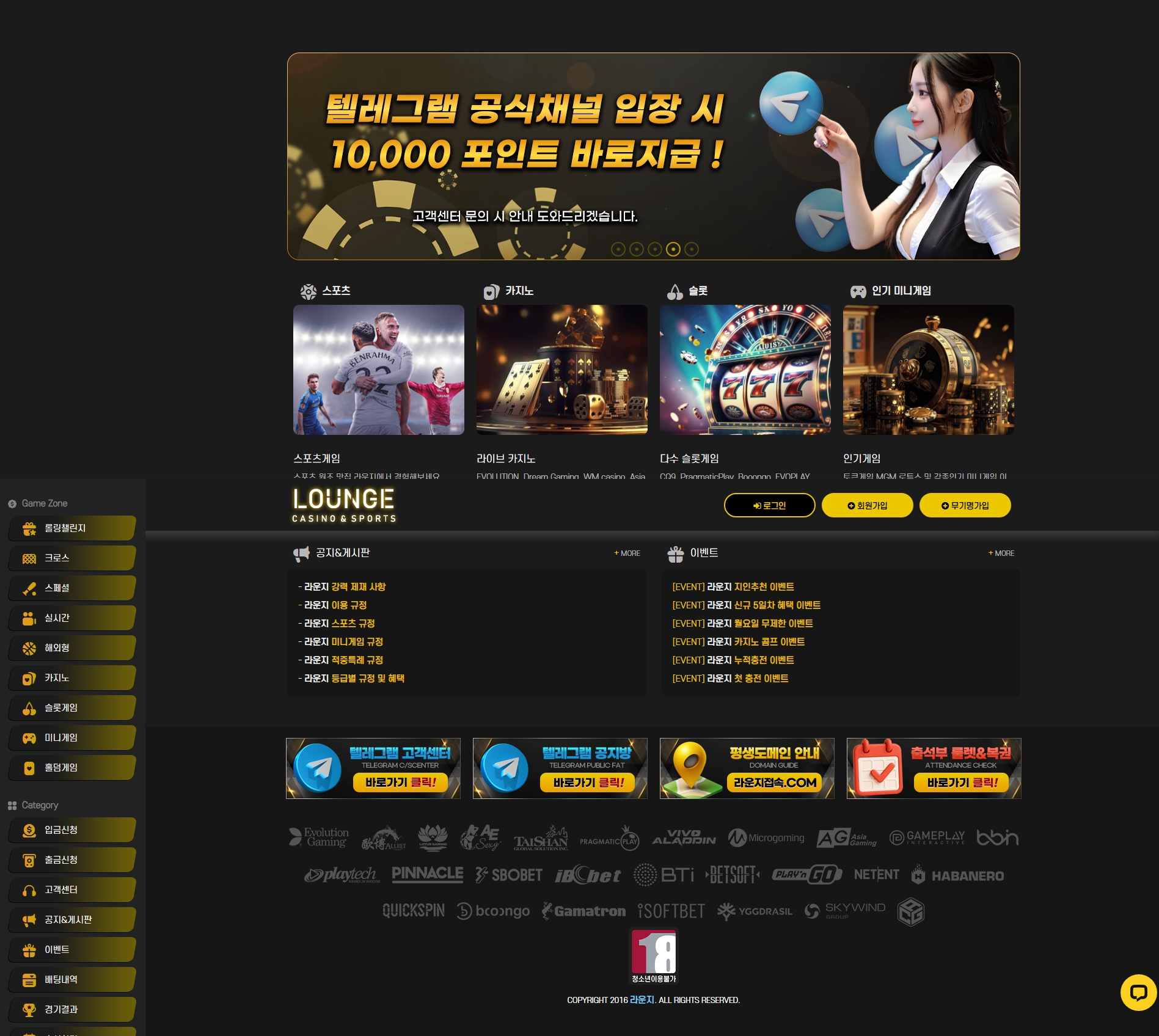 라운지 메인화면 기록