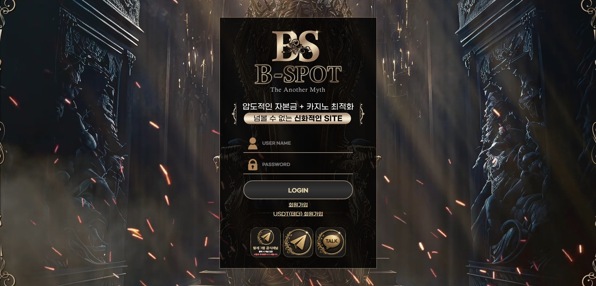 비스팟 메인화면 기록