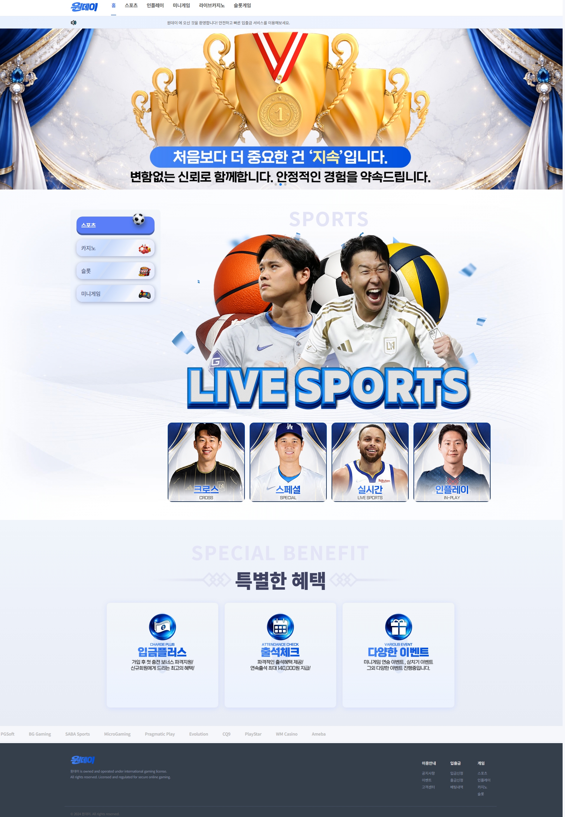 원데이 메인화면 기록