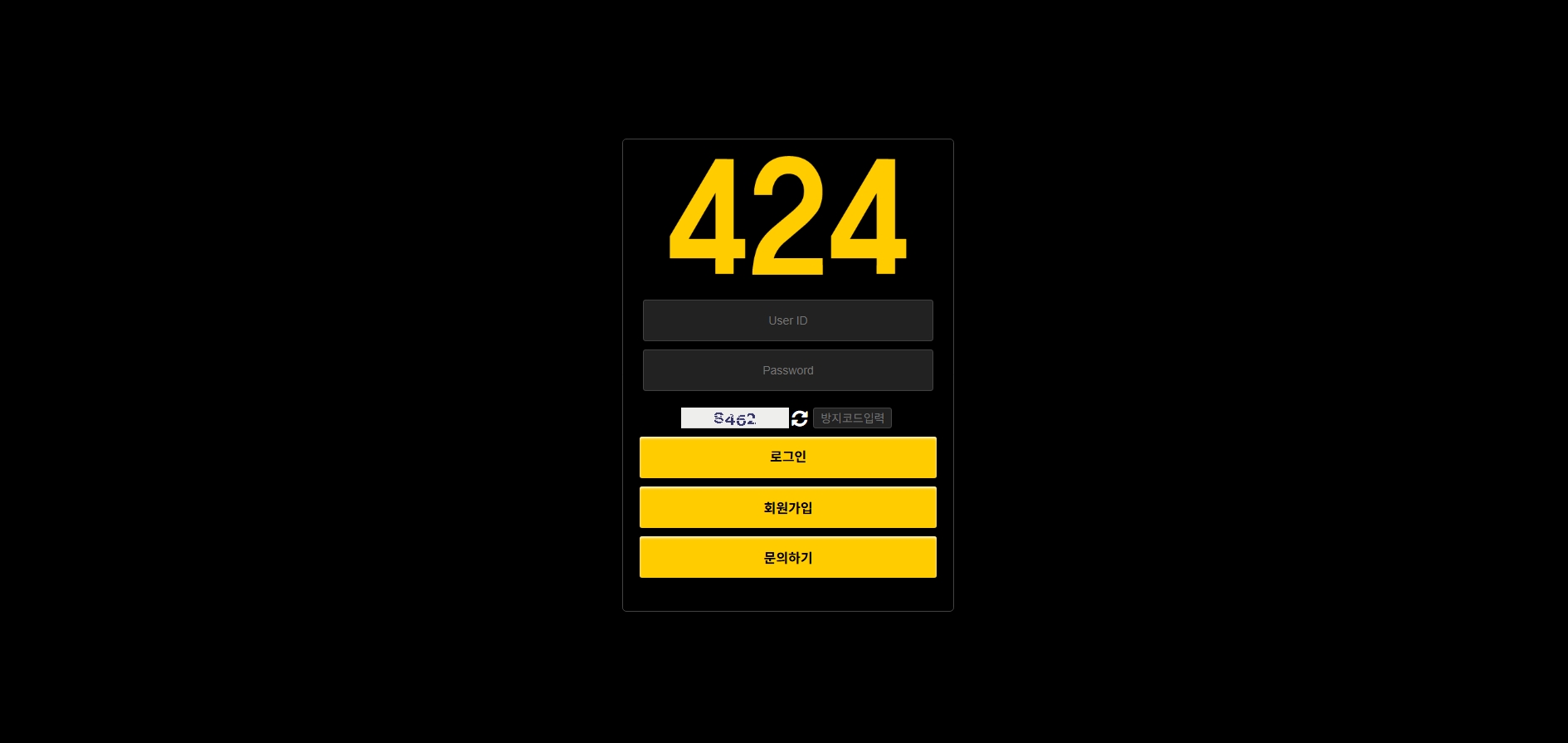 424 메인화면 기록