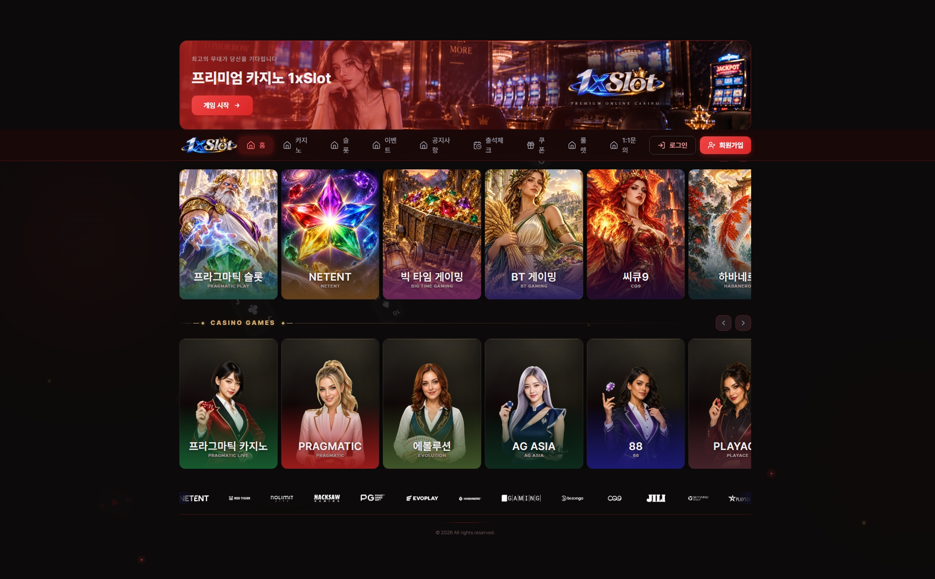 1xslot 메인화면 기록