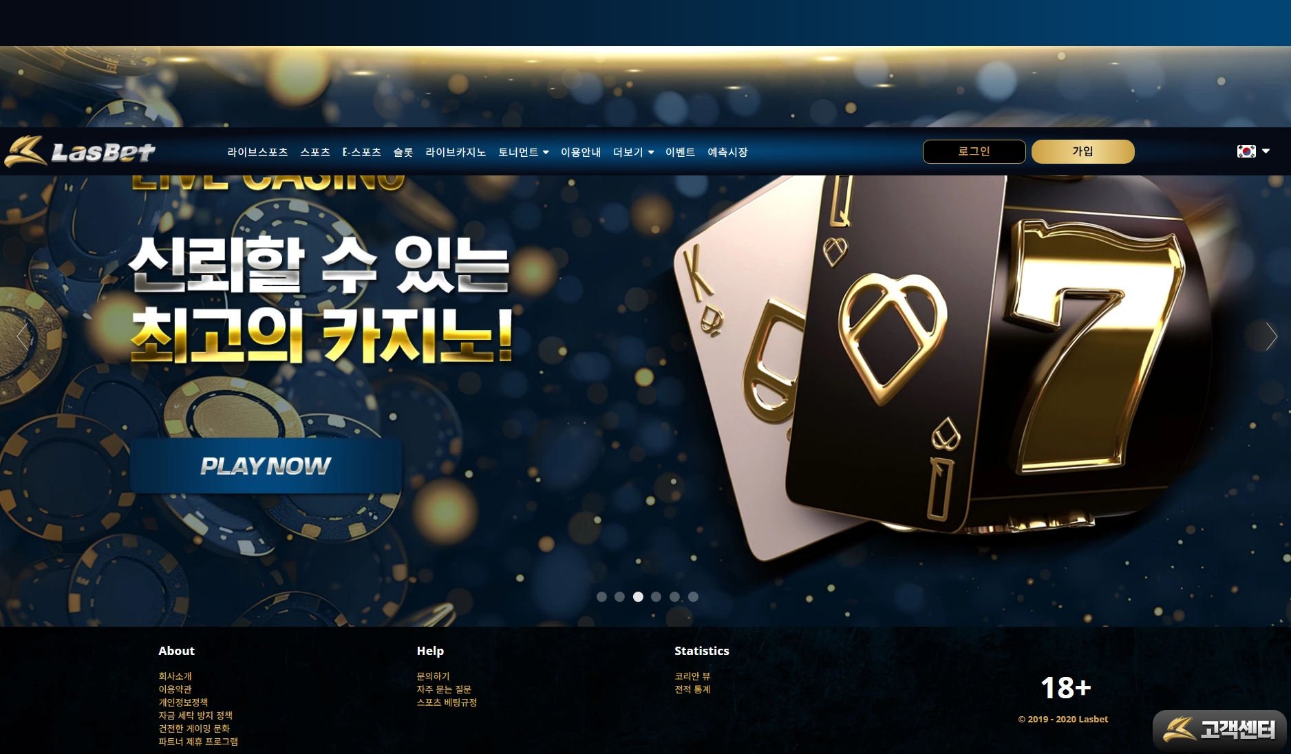 라스벳 메인화면 기록