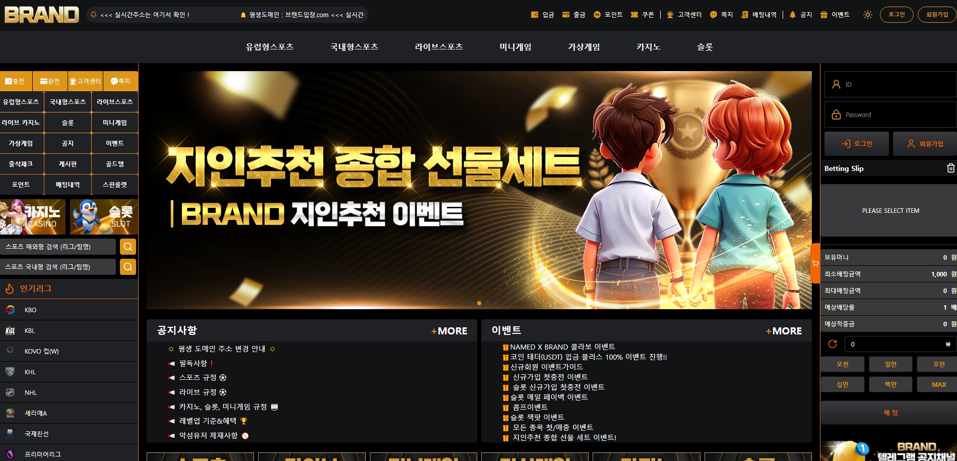 브랜드 메인화면 기록