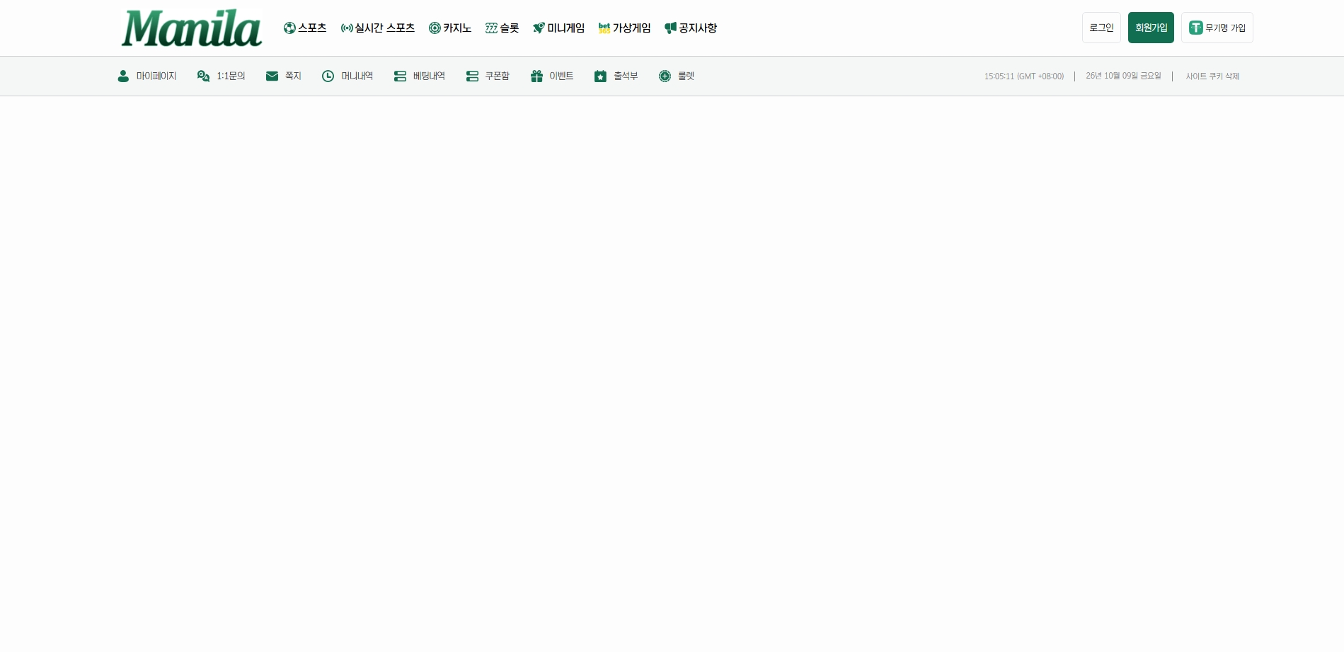 마닐라 메인화면 기록