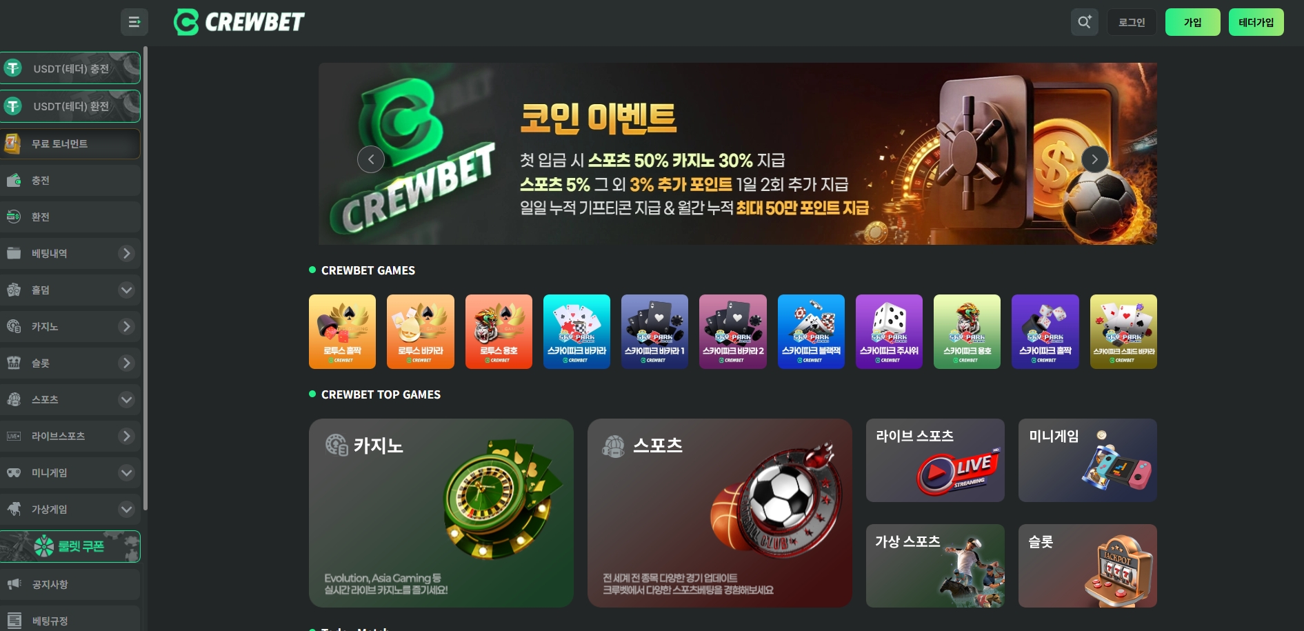 크루벳 메인화면 기록