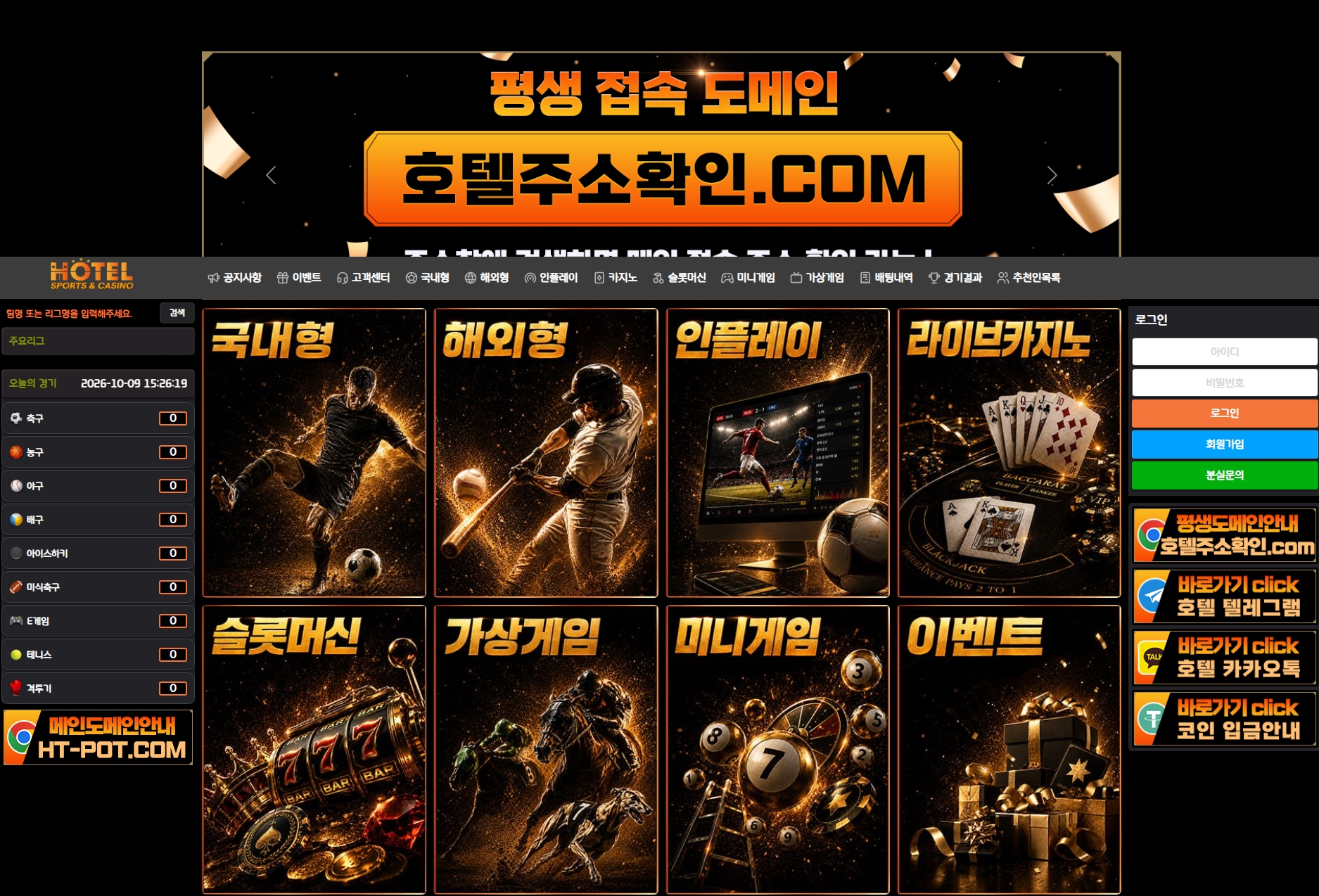 호텔 메인화면 기록