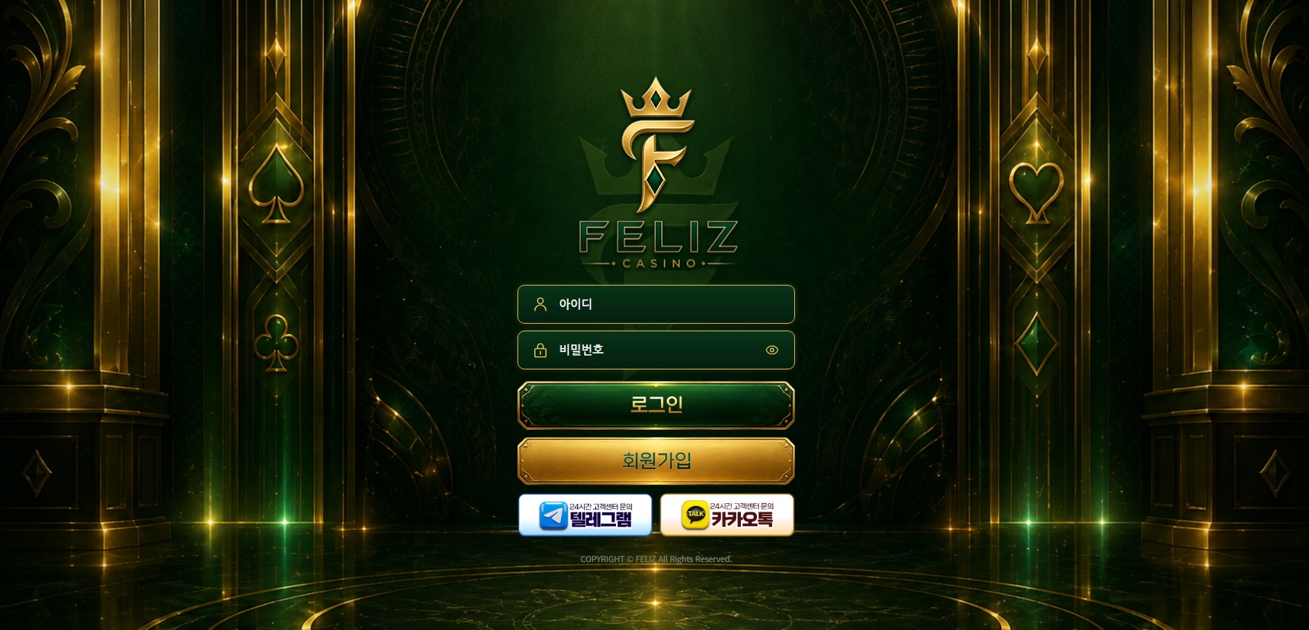펠리즈(하이클래스) 메인화면 기록