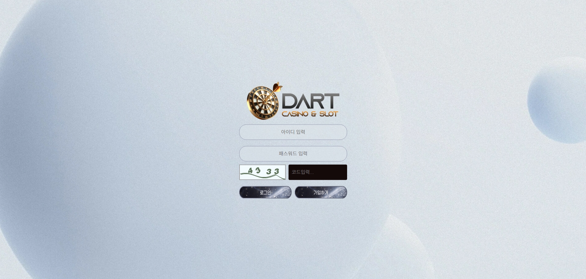 다트 메인화면 기록