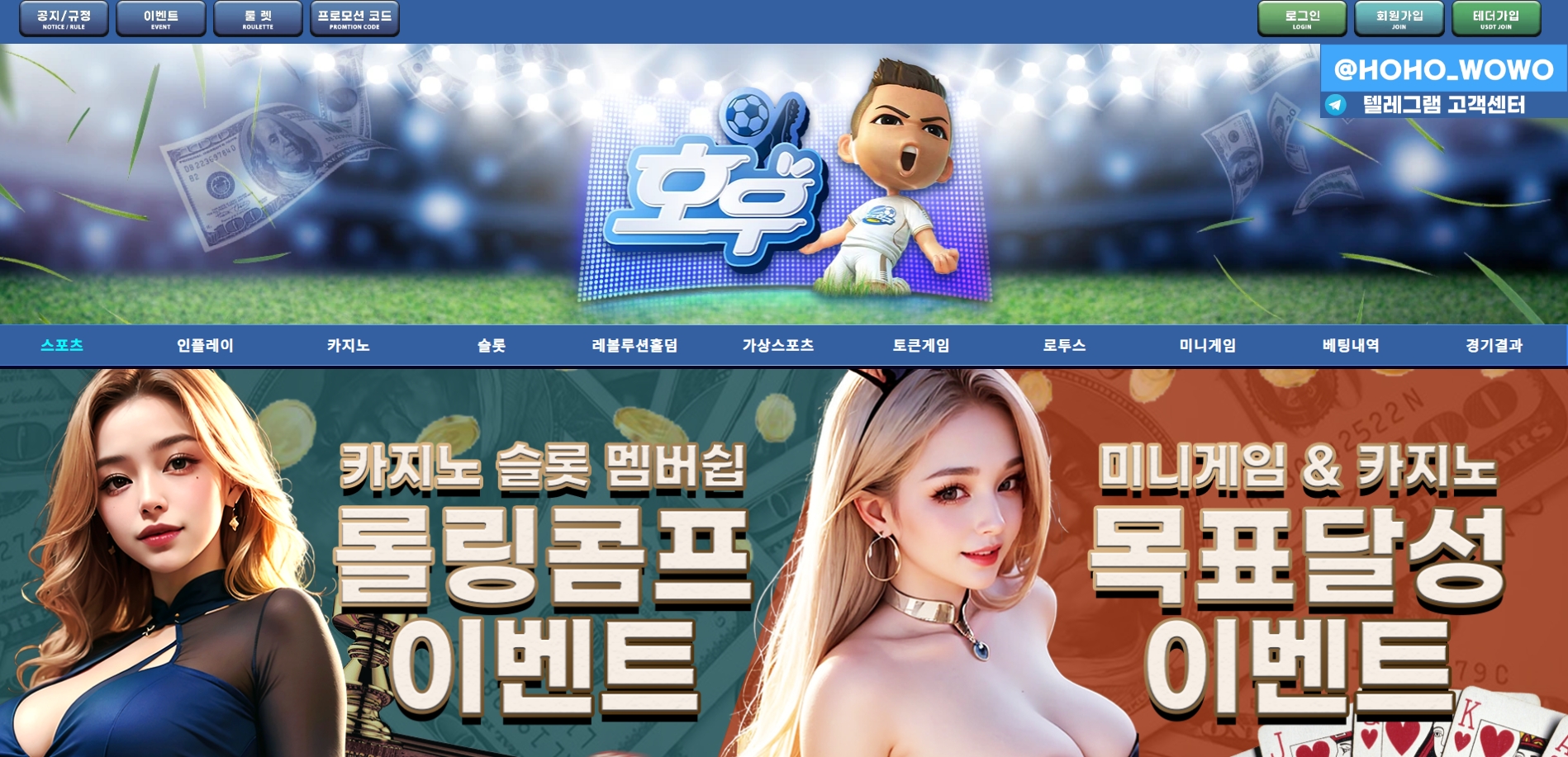 호우 메인화면 기록
