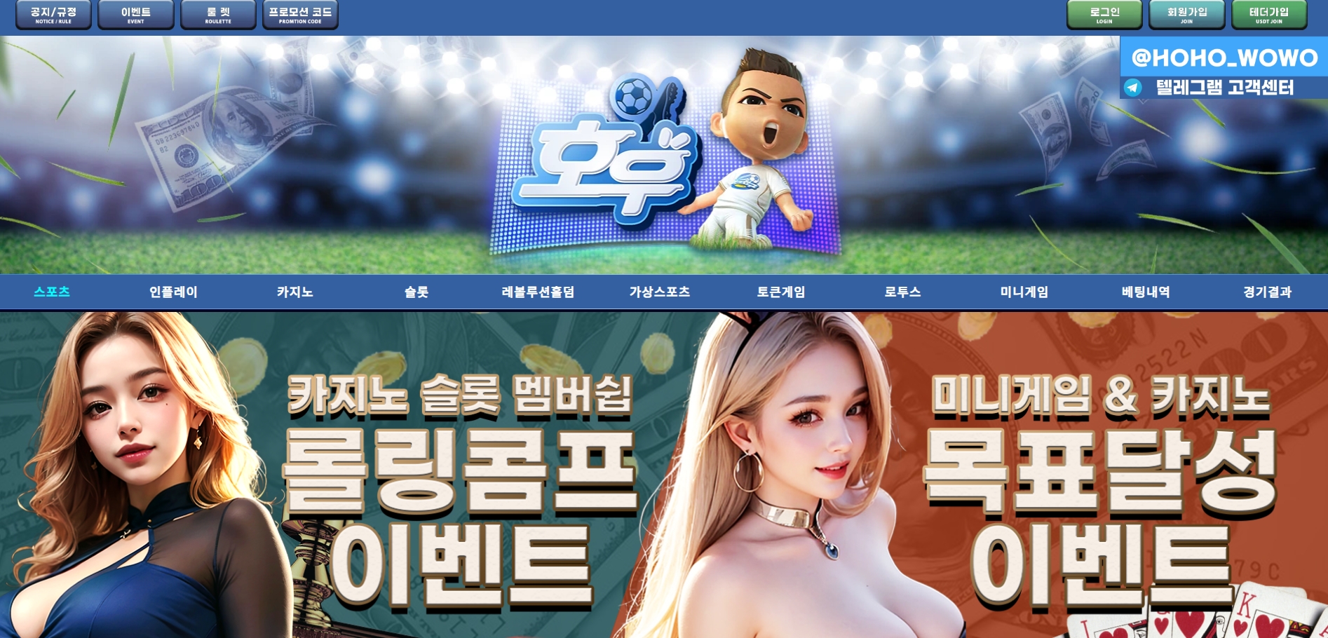 호우 메인화면 기록