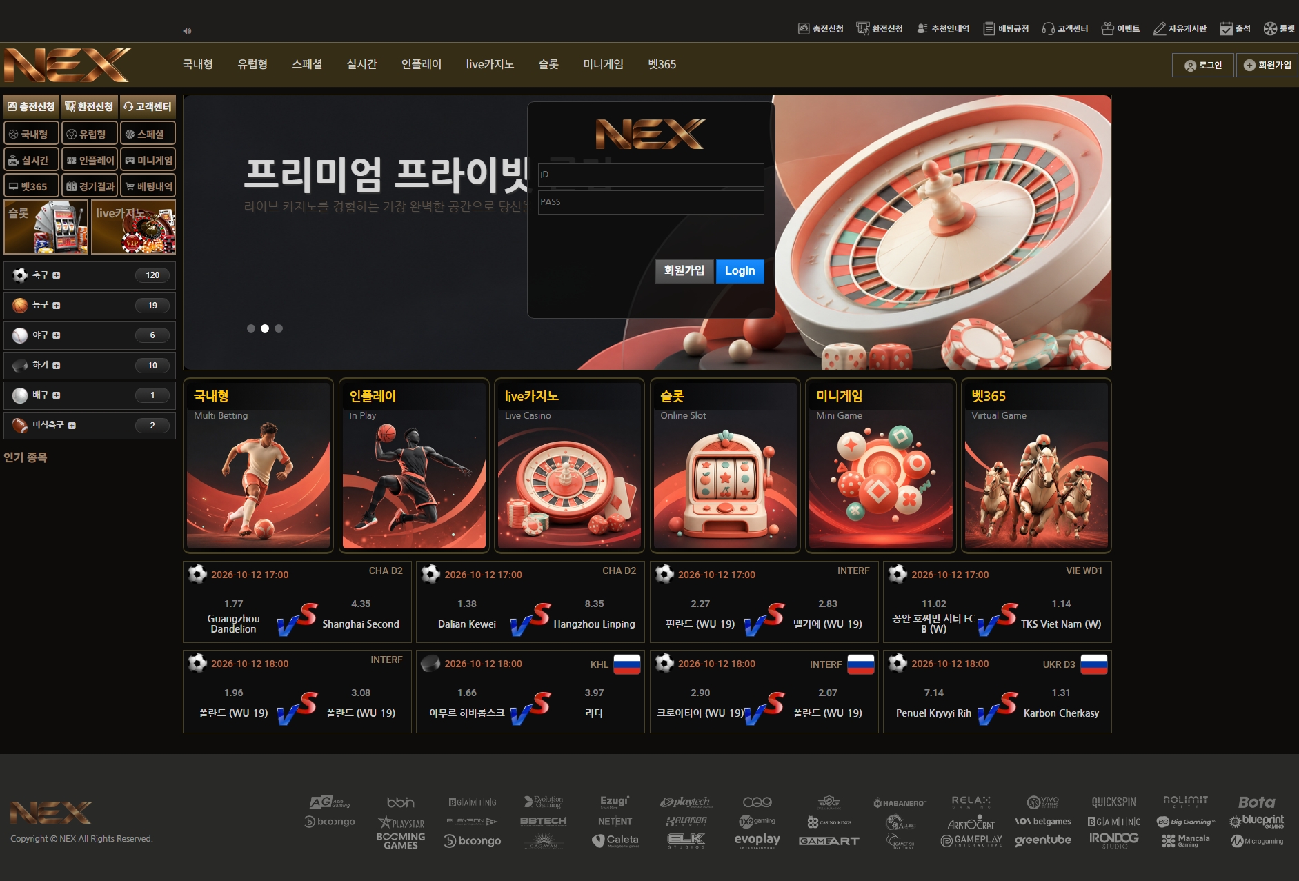 NEX 메인화면 기록