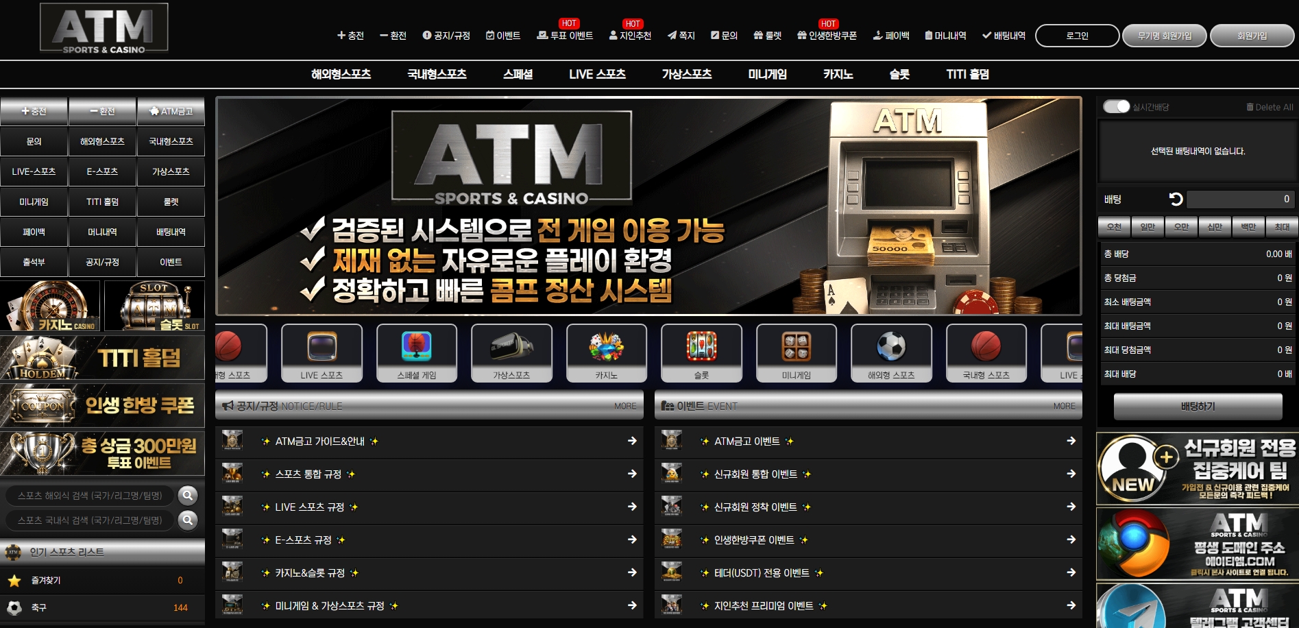 ATM 에이티엠 메인화면 기록