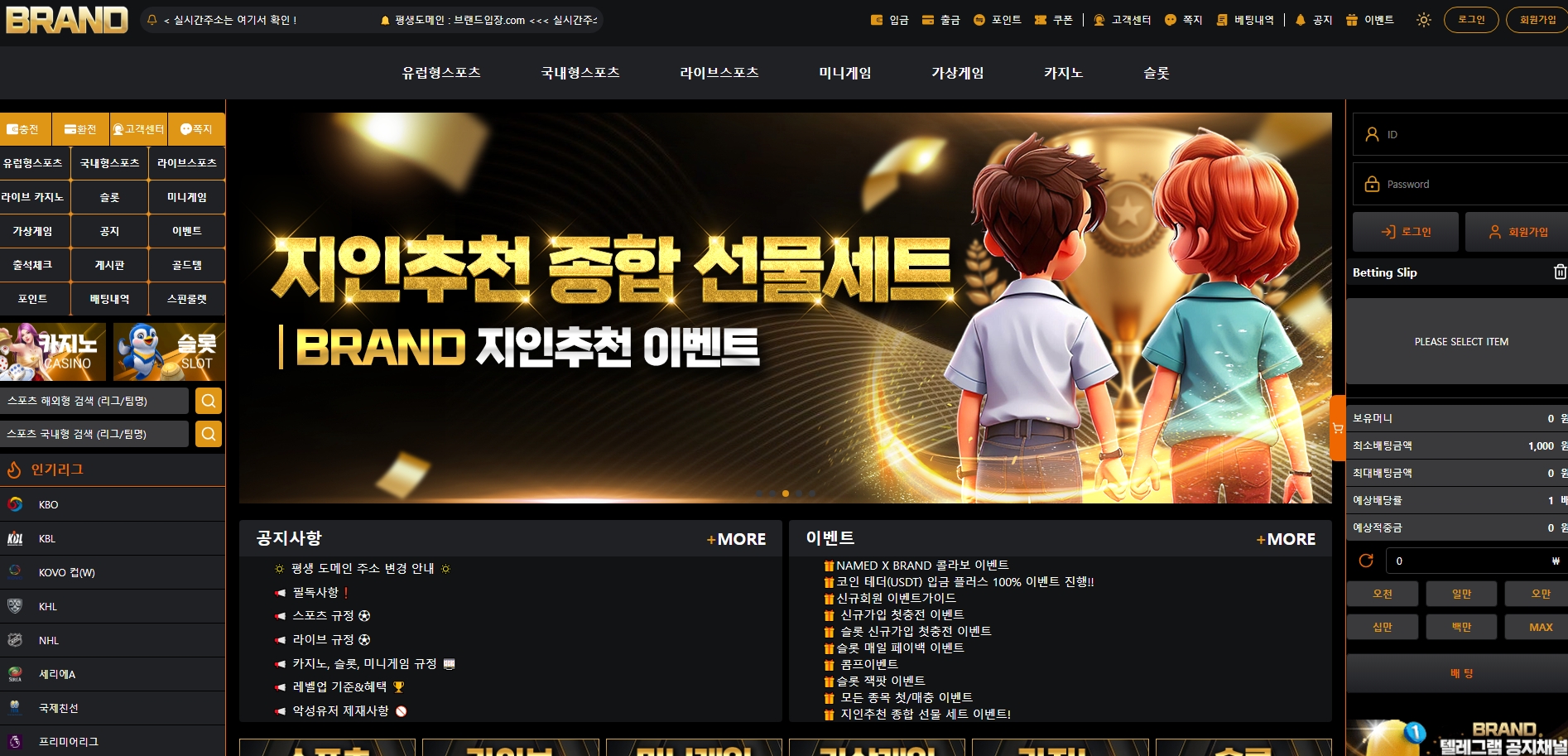 브랜드 메인화면 기록