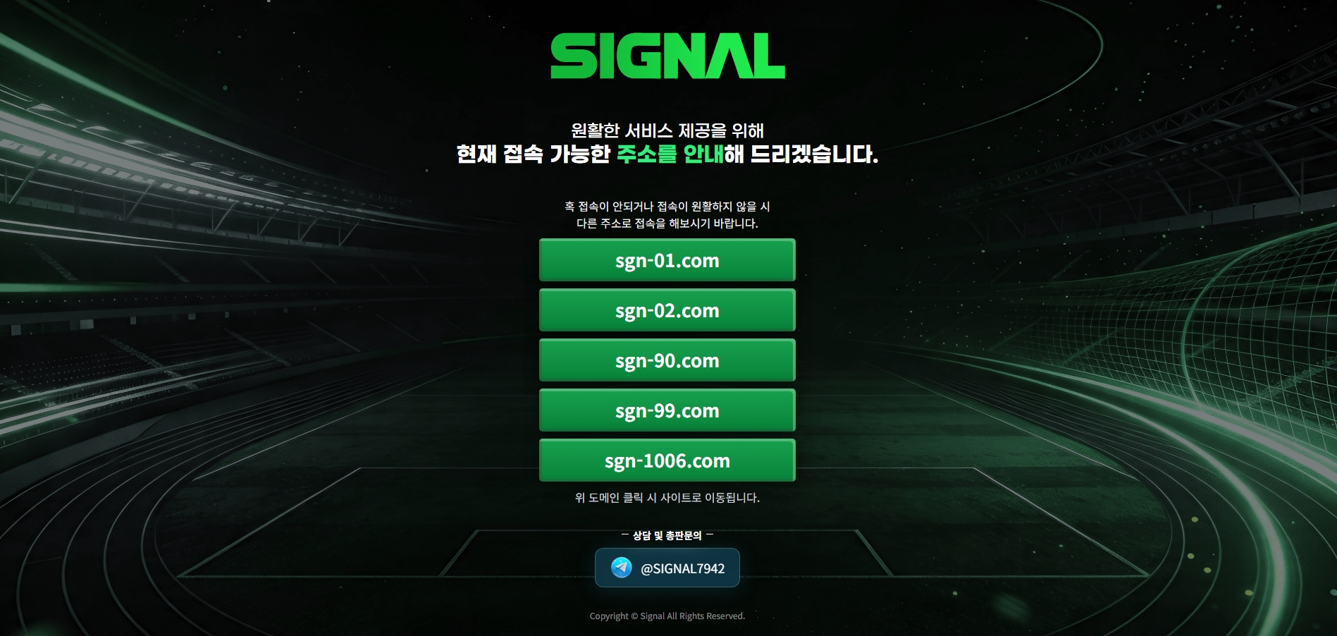 시그널 메인화면 기록