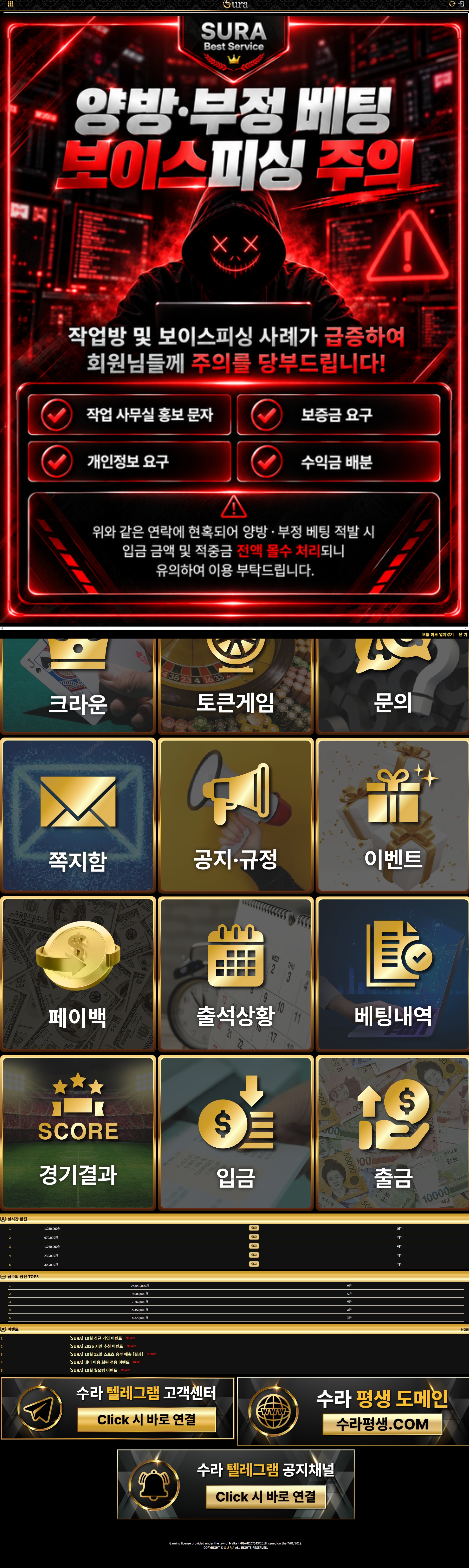 수라 메인화면 기록