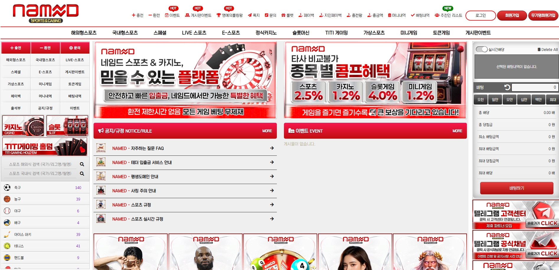 네임드카지노 메인화면 기록