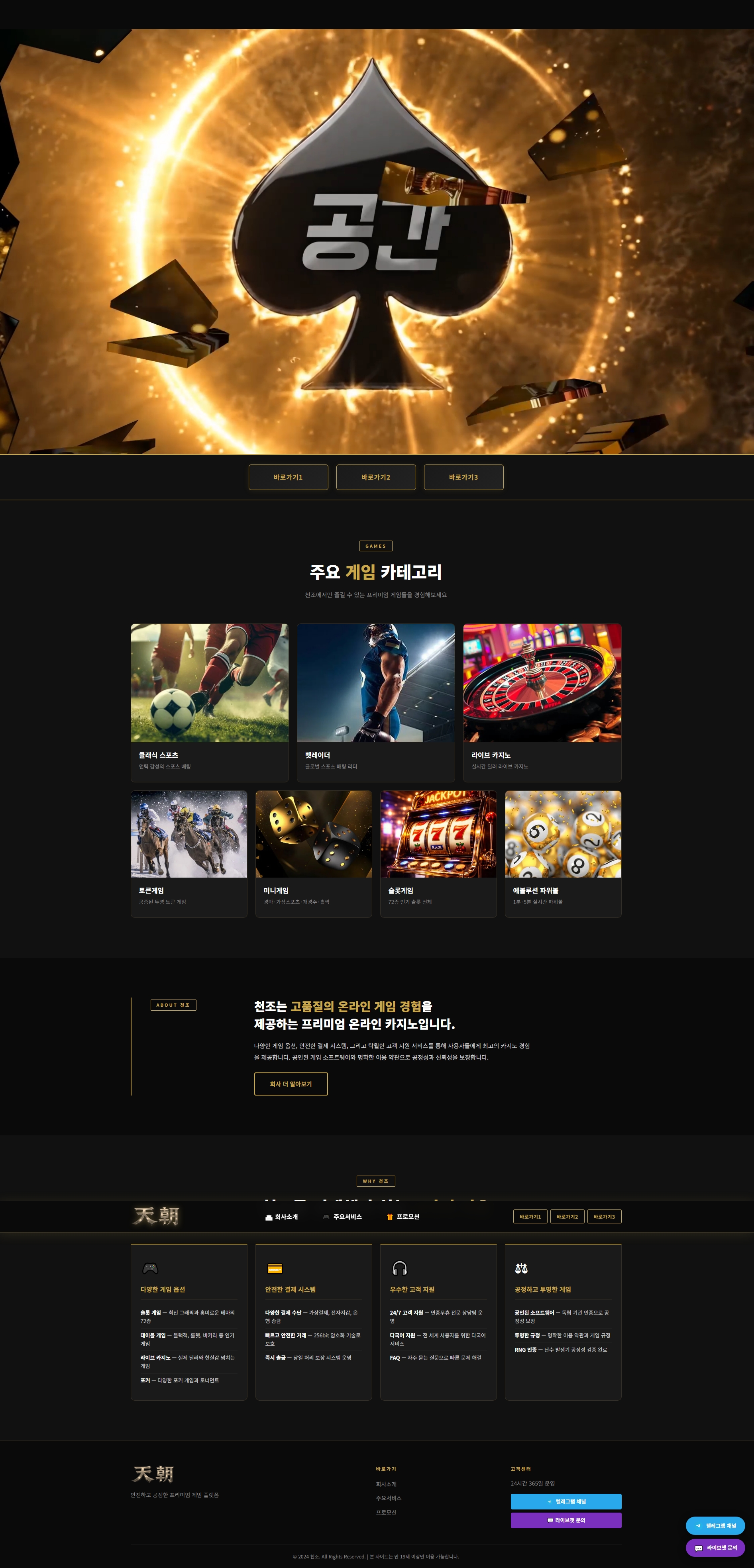 천조 메인화면 기록