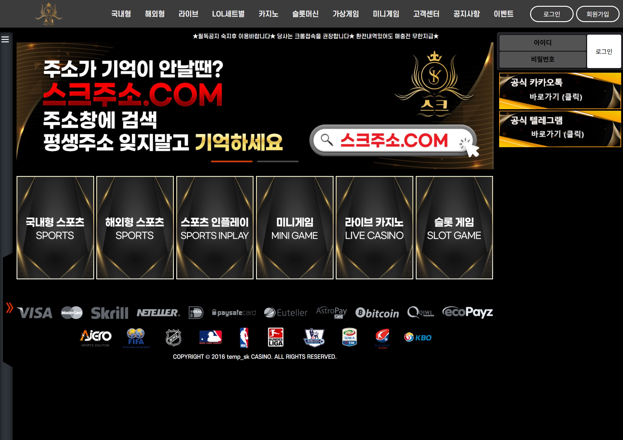 sk casino 메인화면 기록