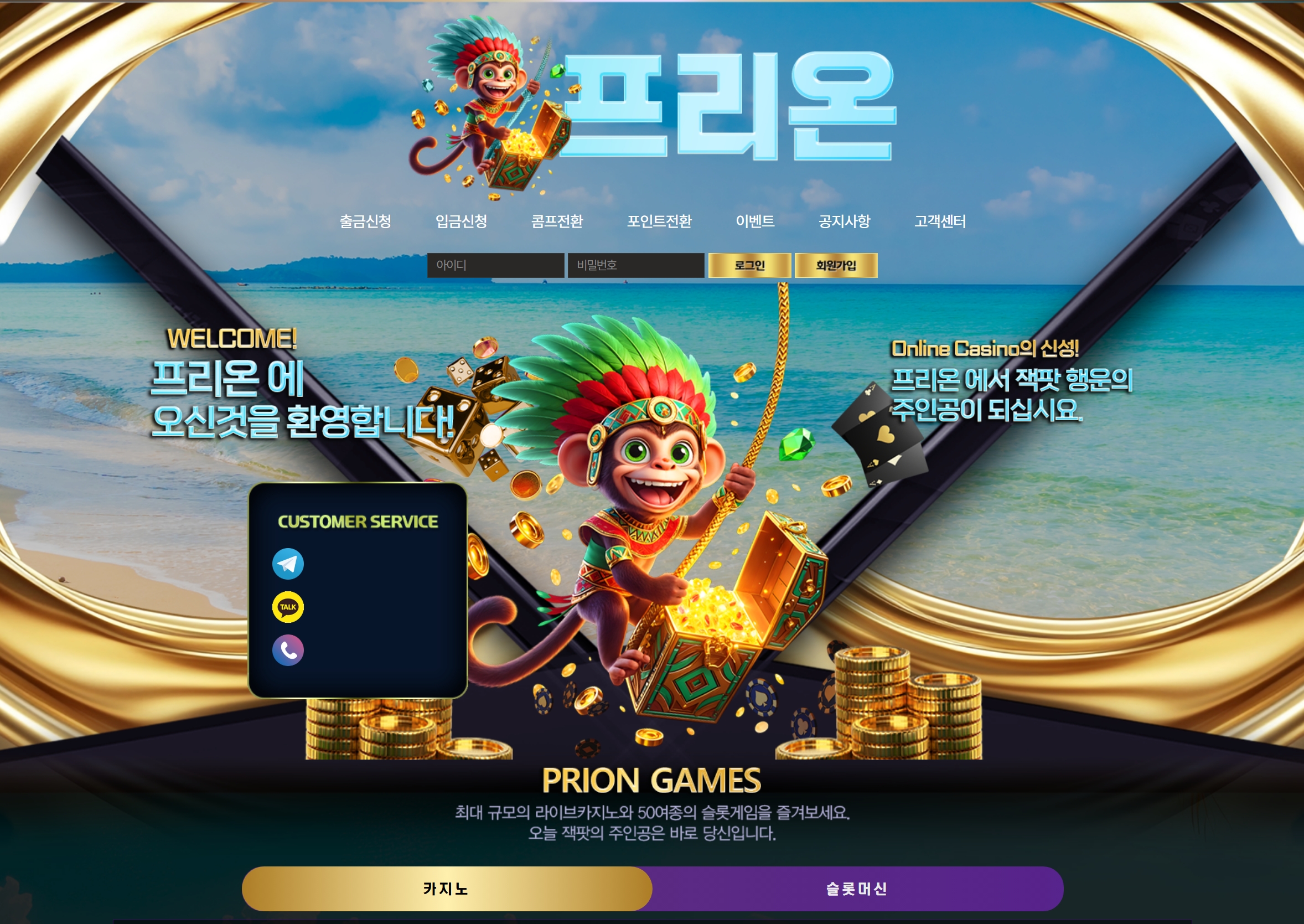 프리온 메인화면 기록
