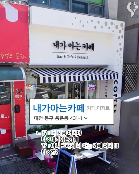 카페 간판