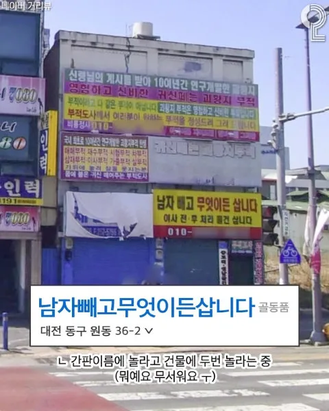 가게 이름이 독특한 가게
