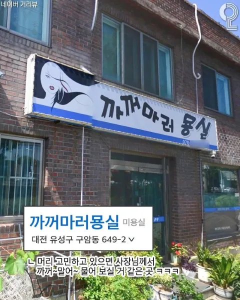 미용실 간판