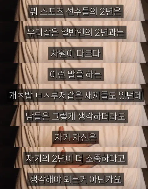 스포츠 선수들의 2년 차이 설명