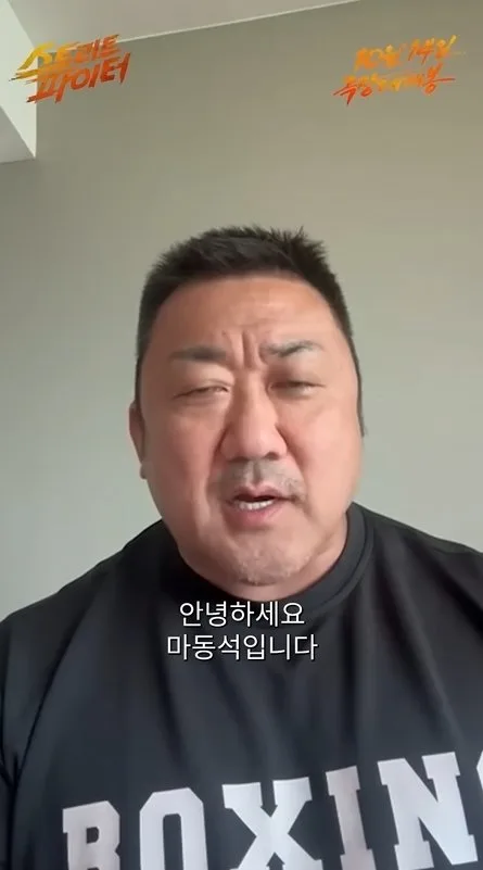 마동석 인사 영상