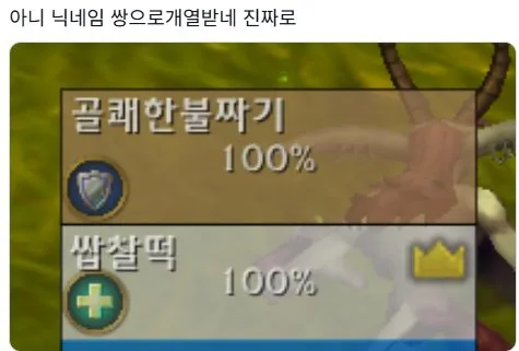 재미있는 게임 닉네임 조합