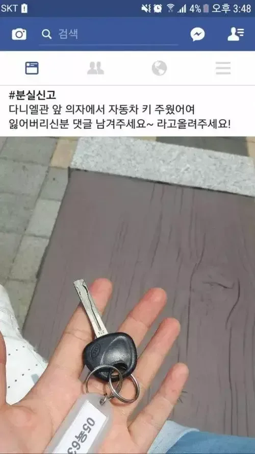 자동차 키를 들고 있는 손