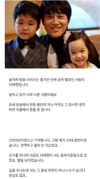 차태현과 아이들 사진