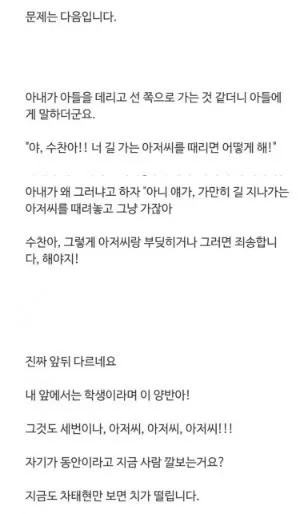 차태현 관련 문제 이야기