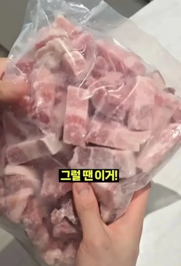 냉동 삼겹살이 담긴 봉지