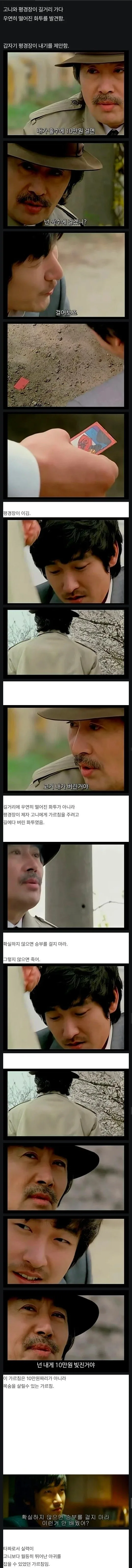 타짜 1 삭제 장면 스틸