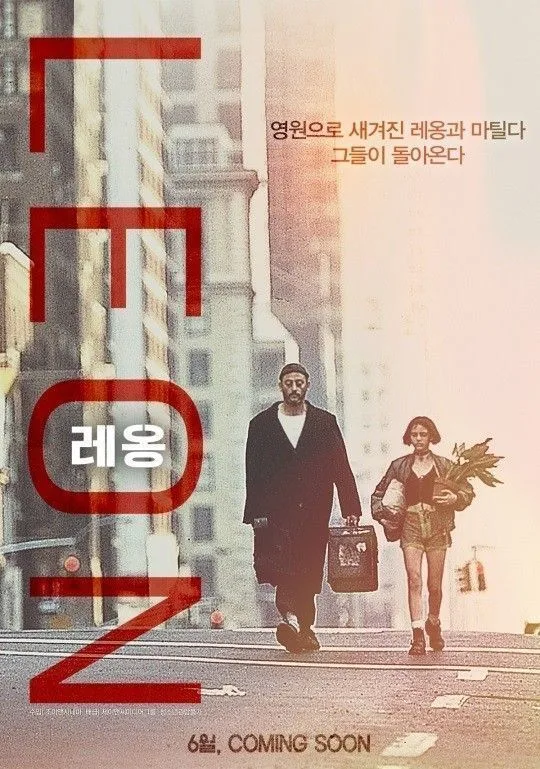영화 포스터와 등장인물