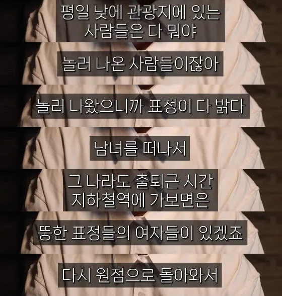 관광지에서의 사람들