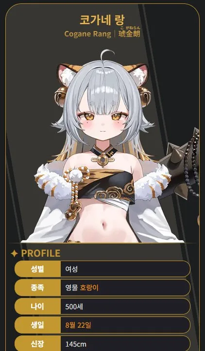 코가네 랑 캐릭터 이미지