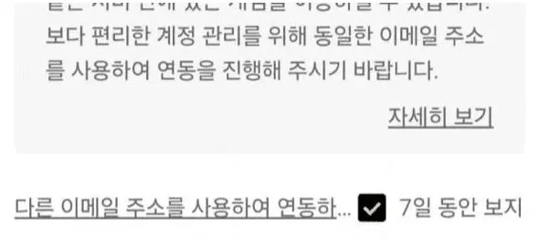 이메일 주소 변경 안내