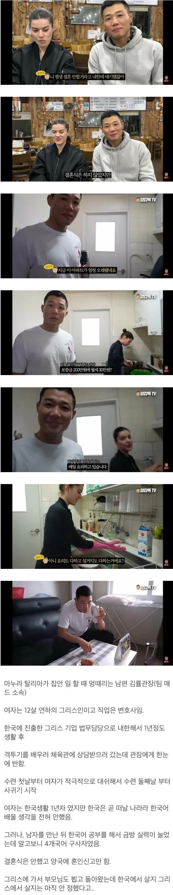 비혼 남성과 여성의 대화 장면