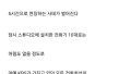 전설의 생방송, 그때 그 시절의 추억