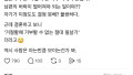 결혼생활의 숨겨진 기술