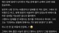잠깐 자고 고소? 진짜 웃기네