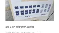 우등 버스 탑승 중 생긴 에피소드