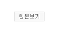 제사상에서 벌어진 기상천외한 사건!