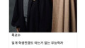 교수 스타일, 진짜 다양한 취향!